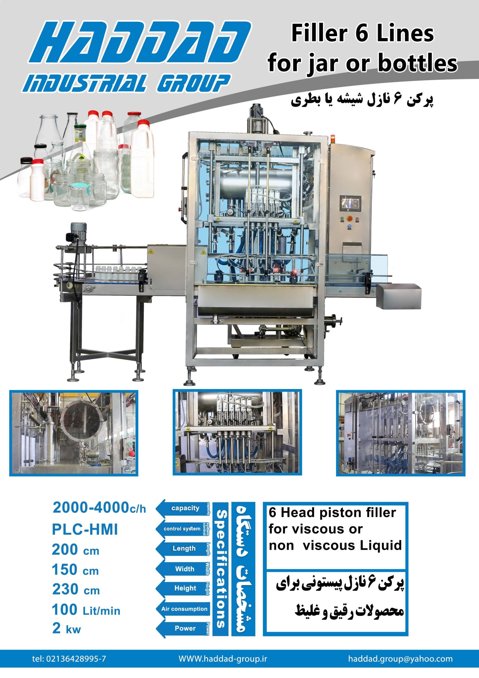 Bottle Filling Machine